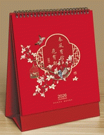 春風有信花有期（大號吉慶檯曆）