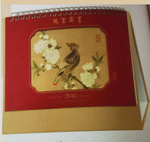 故宮藏畫（精品檯曆（Ｂ款））