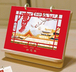 如意年（環保原木多功能檯曆）