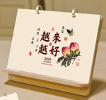 越來越好（環保原木多功能檯曆）