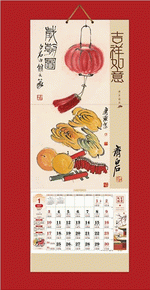 吉祥如意（鴻運福三折吊牌）