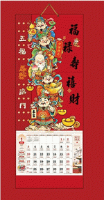五福臨門（鴻運福三折吊牌）