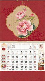 富貴（吉祥福曆吊牌月曆）