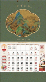 千里共福（吉祥福曆吊牌月曆）