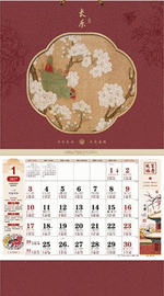 長樂（吉祥福曆吊牌月曆）