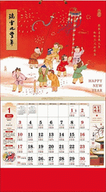 瑞雪兆豐年（吉祥福曆吊牌月曆）