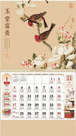 玉堂富貴（吉祥福曆吊牌月曆）