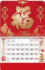 年年有余（大四開金雕財福吊牌）