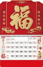 萬事如意（大四開金雕財福吊牌）