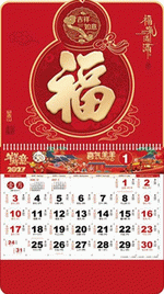 福氣滿滿（大六開金雕財福吊牌）