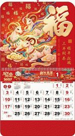 三羊開泰（大六開金雕財福吊牌）
