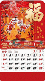 紅紅火火（大六開金雕財福吊牌）