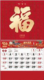 百福滿堂（大六開金雕財福吊牌）