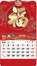 富貴平安（大六開金雕財福吊牌）
