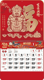 生意興隆（大六開金雕財福吊牌）