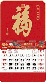 天下第一福（大六開金雕財福吊牌）