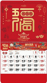 五福臨門（大六開金雕財福吊牌）