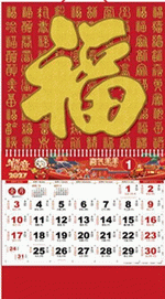 大百福（大六開金雕財福吊牌）