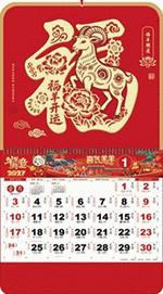 福羊開運（正六開財福吊牌）