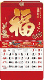 花開富貴（正六開財福吊牌）