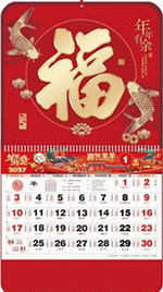 年年有余（正六開財福吊牌）