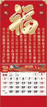 百福滿堂（福滿堂金砂石立體掛牌）