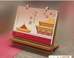 故宮里的中國（精品原木架臺曆）