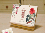 你會一直順（環保原木多功能臺曆）