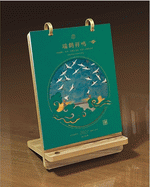 瑞鶴祥鳴（商務多功能臺曆）