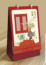 永受嘉福（豎式精品臺曆）