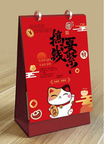 搞錢要緊（豎式精品臺曆）