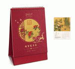 故宮花月令（豎式吉慶臺曆）