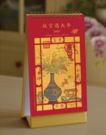 故宮過大年（典藏精品文化臺曆）