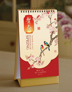 萬紫千紅（典藏精品文化臺曆）
