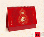 納福（橫式工藝大臺曆）