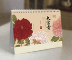 大富貴（橫式工藝大臺曆）
