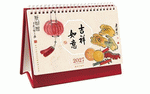 吉祥如意（經典長紙架臺曆）