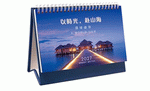 以時光&middot;赴山海（經典長紙架臺曆）