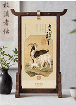 吉祥年（黑胡桃木筆屏文房臺式月曆）