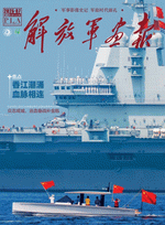 輸入雑誌 解放軍画報（年間購読・船便）【中国・本の情報館】東方書店