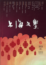 上海文学　（年間購読・船便）