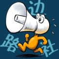 路边社北京分社