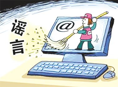 打击谣言使网络舆论板块发生重要变化