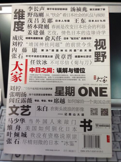 大家01　裏表紙