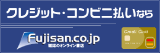富士山マガジンサービス(カード・コンビニ払い)