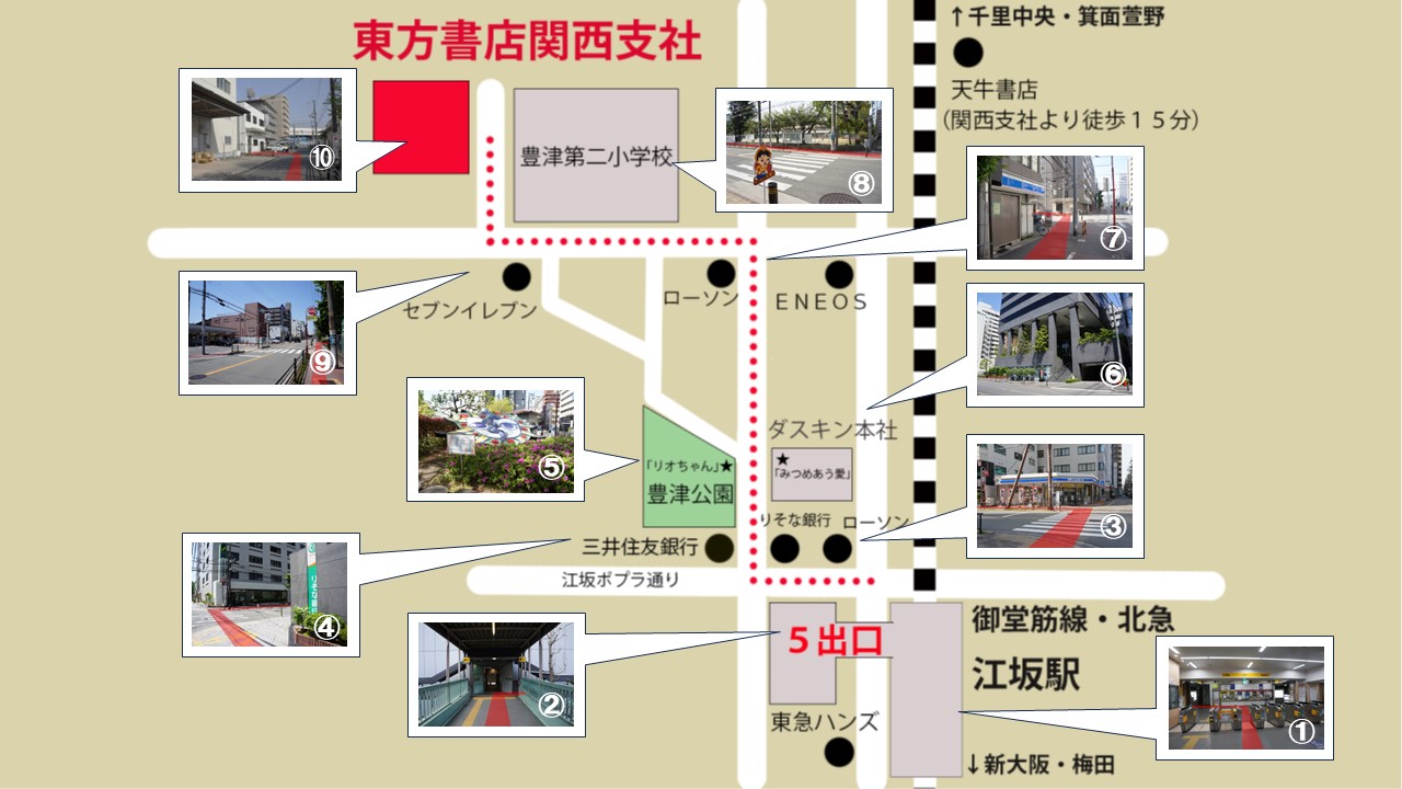 関西支社MAP