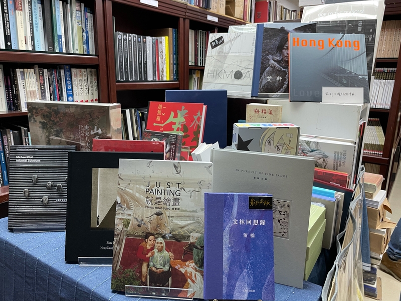 WEB『東方』：香港本屋めぐり 第9回 大業藝術書店