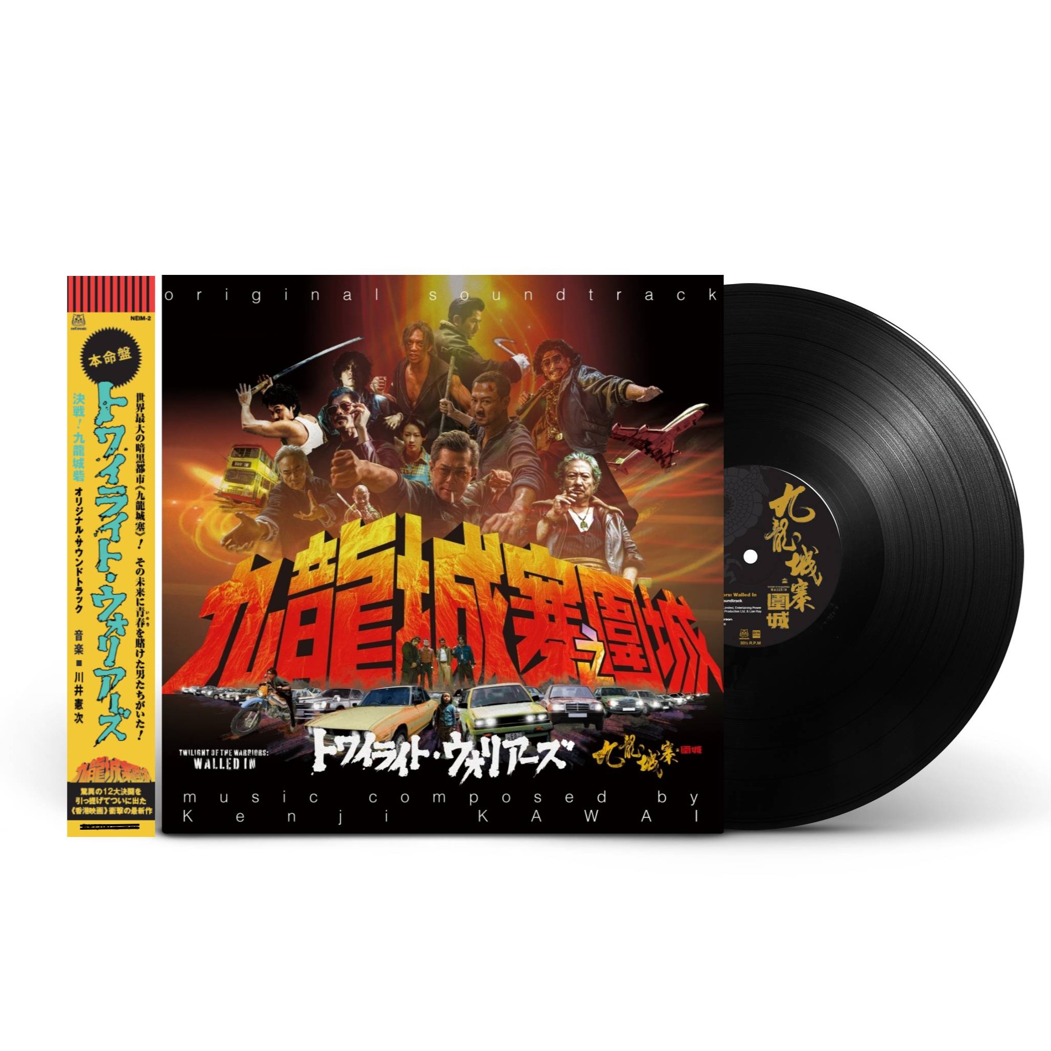 サウンドトラック