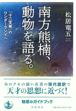 今週の国内書