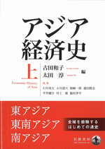 中東レビュ-  １９８８年版 /アジア経済研究所（単行本） 国内書 アジア経済史 上【中国・本の情報館】東方書店